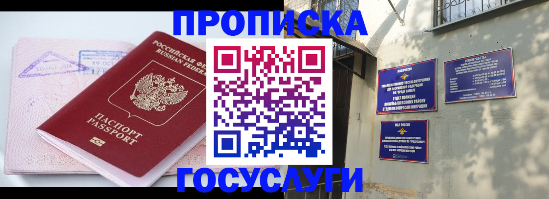 пропишу в квартире в Подольске