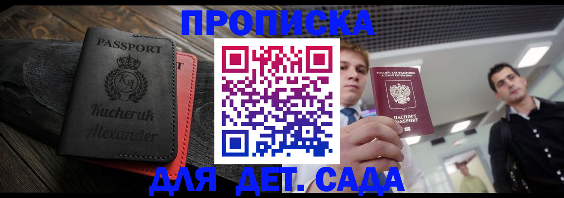 прописка иностранных граждан в Подольске