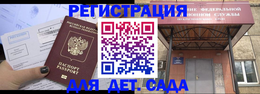 временная прописка в Подольске