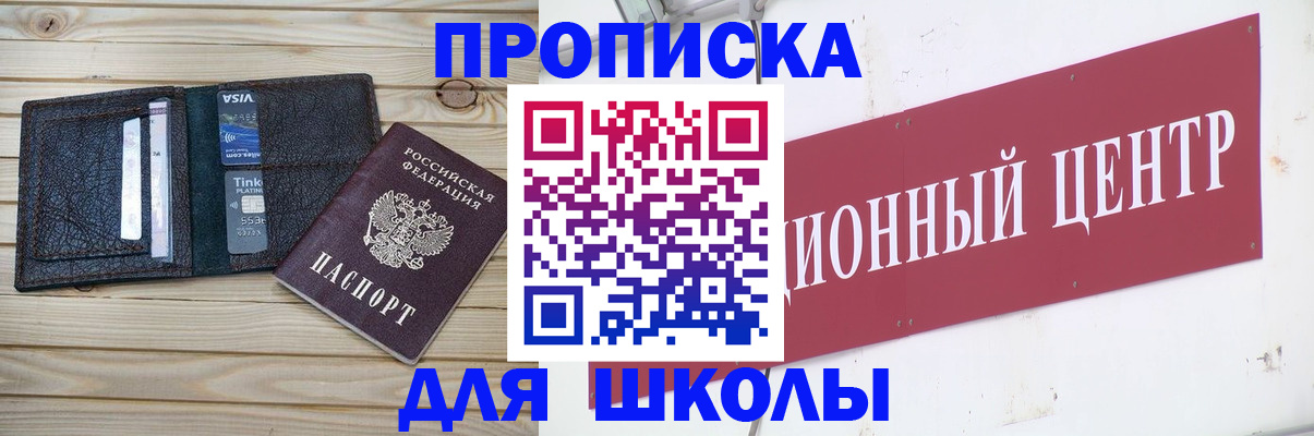 прописка поиск в Подольске